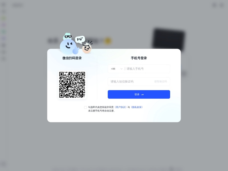 智谱清言