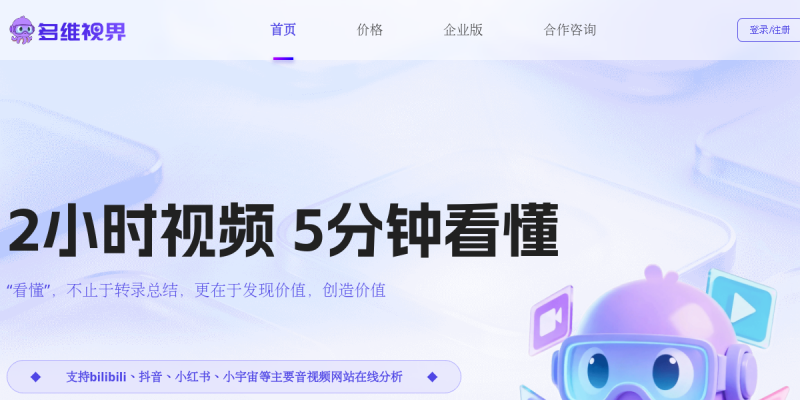 多维视界