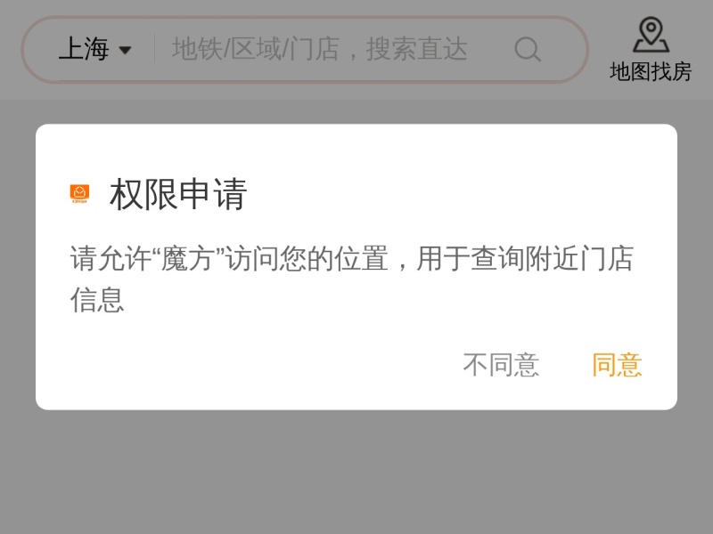 魔方公寓