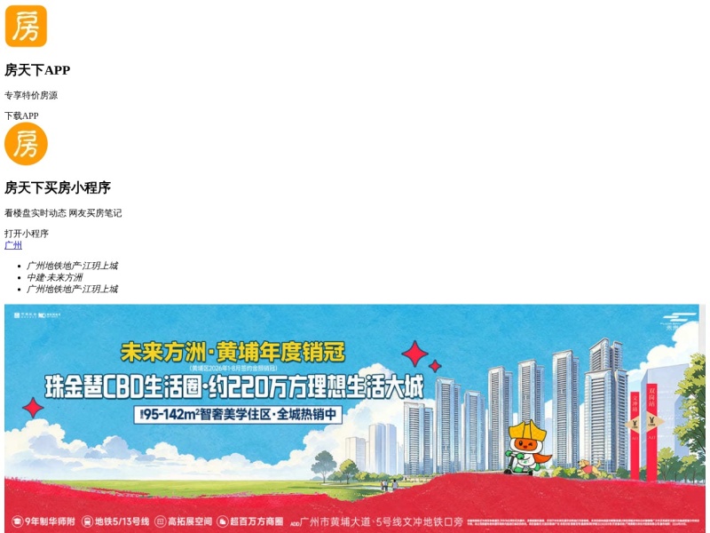 房天下