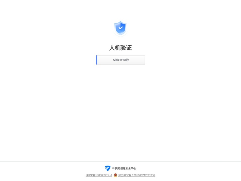 贝壳找房
