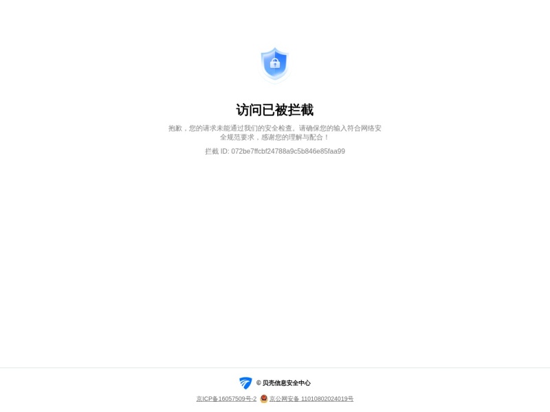 链家网