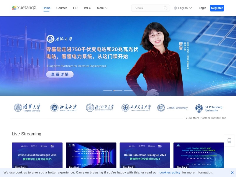 学堂在线