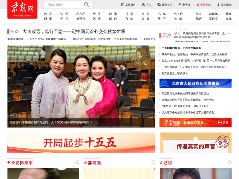 京报网