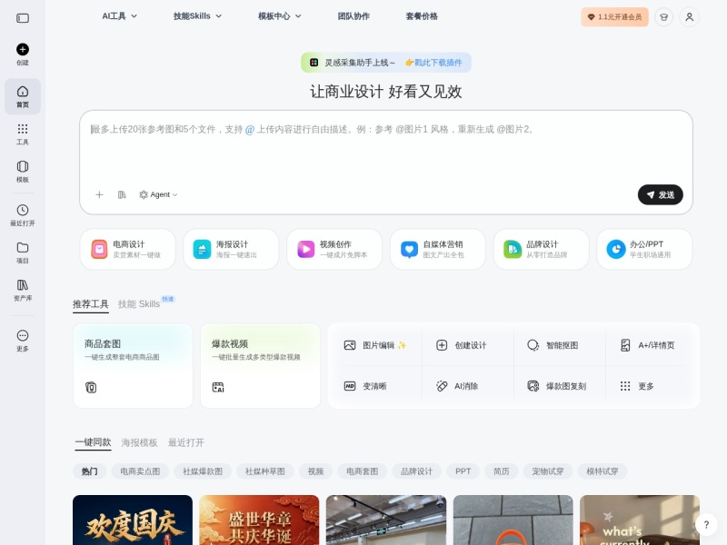 美图AI
