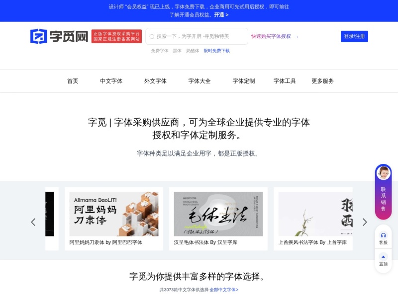 字觅网