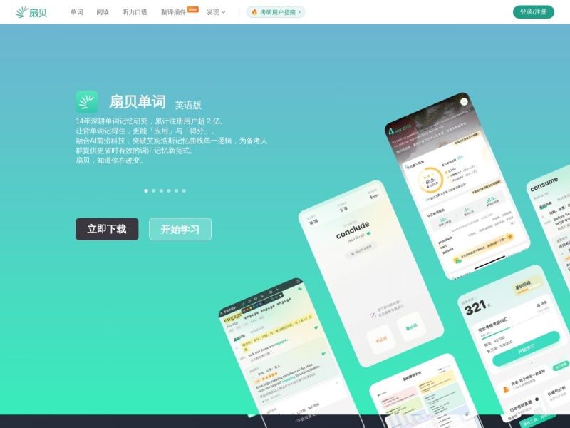 扇贝