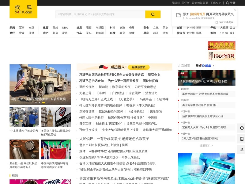 搜狐