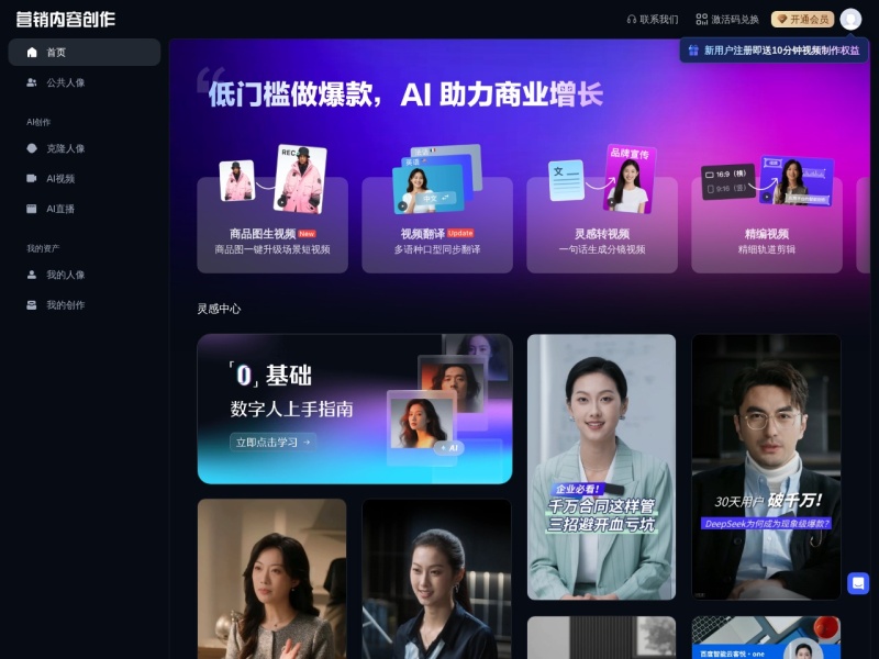 营销内容创作