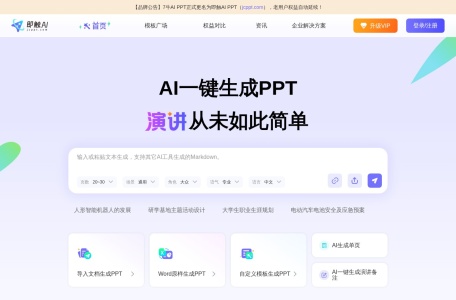 7牛PPT