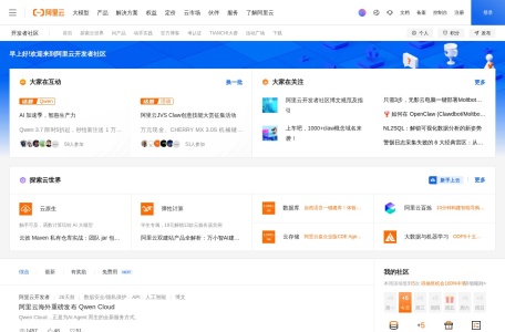 阿里云AI学习