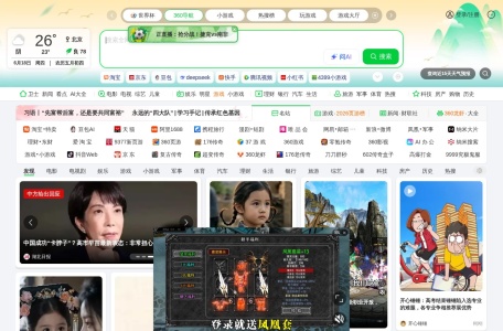 360导航
