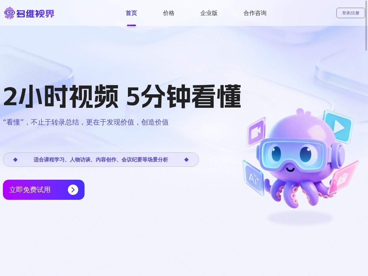 多维视界