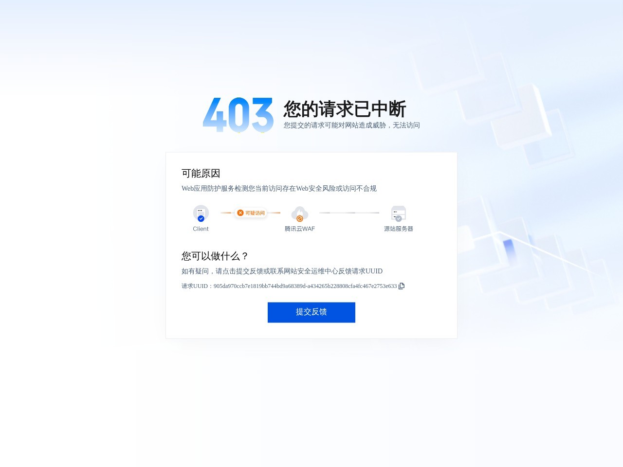 马蜂窝