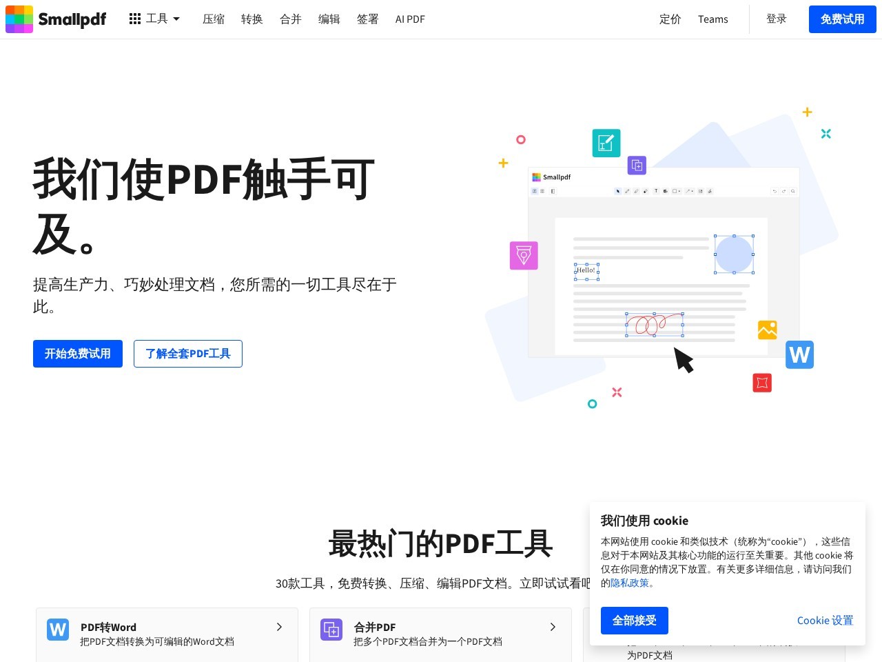 Smallpdf