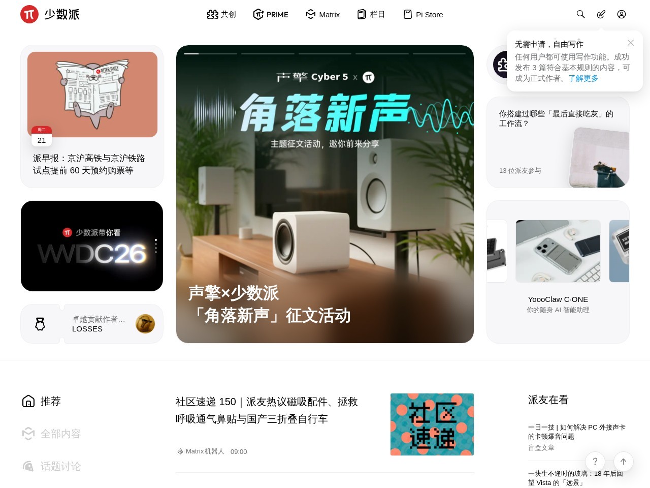 少数派