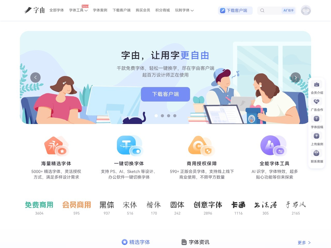 字由官网