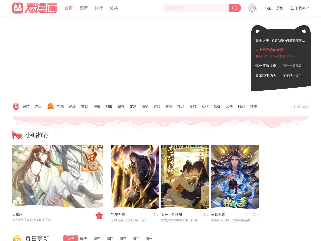 漫画大全