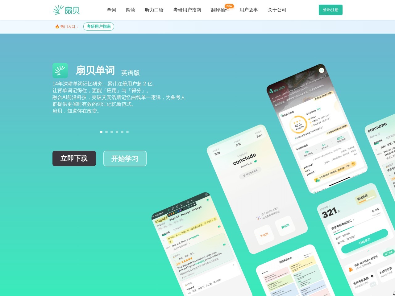 扇贝