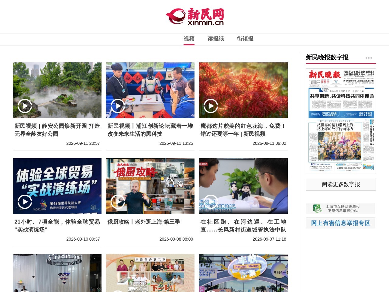 新民网