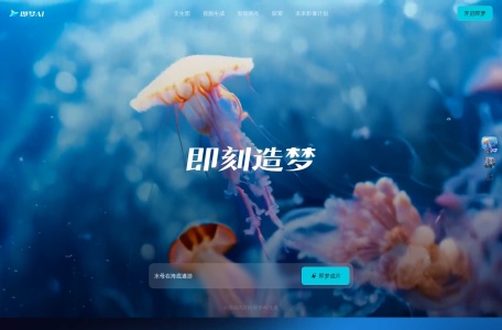 即梦AI
