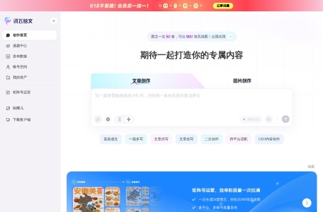 讯飞绘文