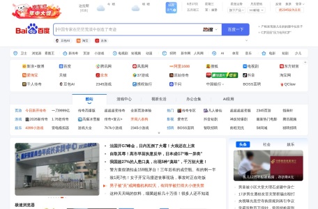 2345网址导航