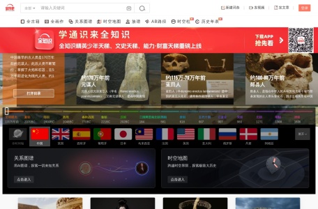 全历史