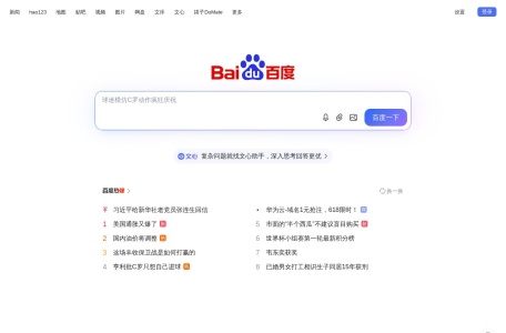 百度