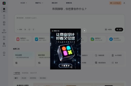美图AI