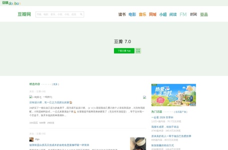 豆瓣