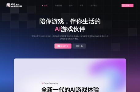 逗逗游戏伙伴