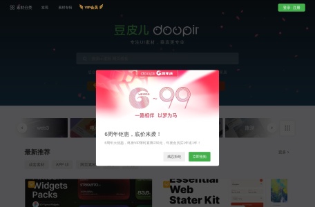 豆皮儿UI