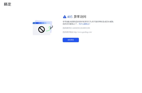 稿定设计