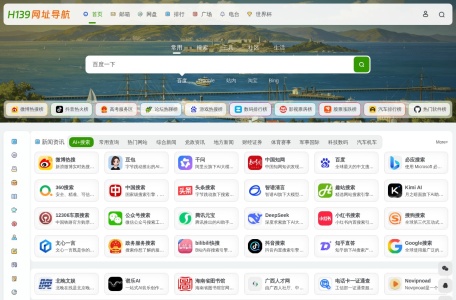 H139网址导航