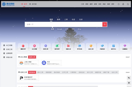 聚合导航