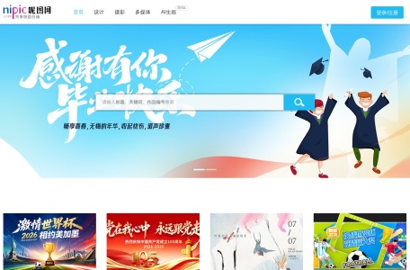 昵图网