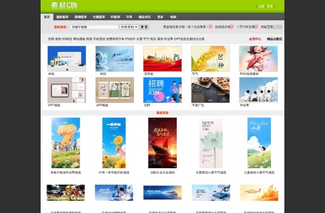 素材中国www.sccnn.com