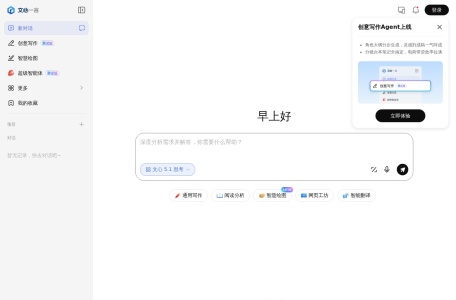 文心一言